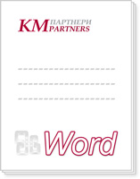 MS-Word-kmp